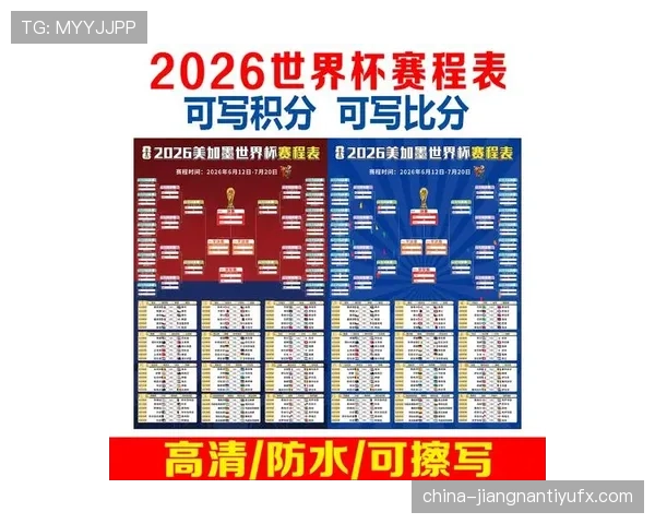 瑞士冲击2026美加墨世界杯：出线前景与阵容预测分析