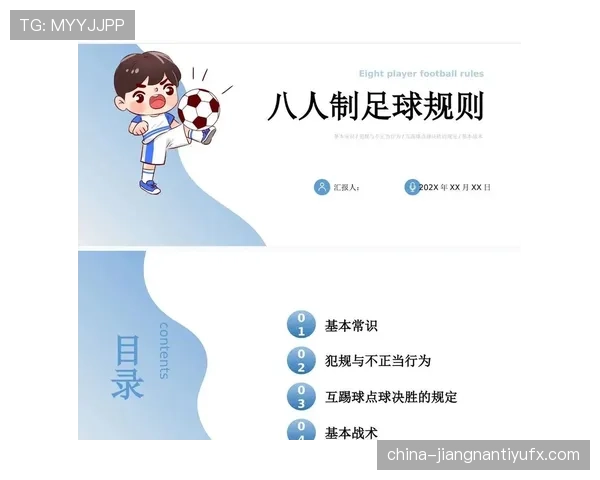 足球换人次数规则解析及其对比赛战术的实际影响