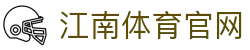 江南体育 - 官方唯一指定多端访问